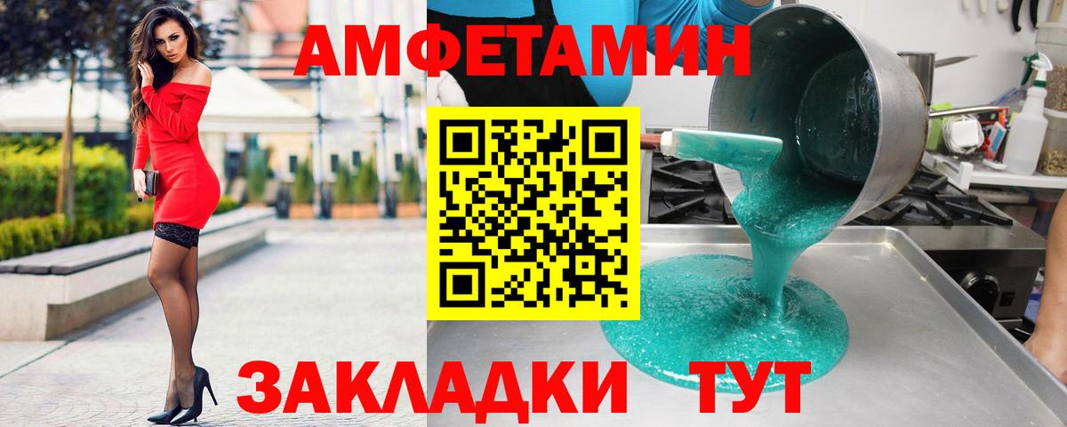 АМФ  Вход с VPN  Кольчугино  ОМГ ОМГ ссылки  Amphetamine Розовый 