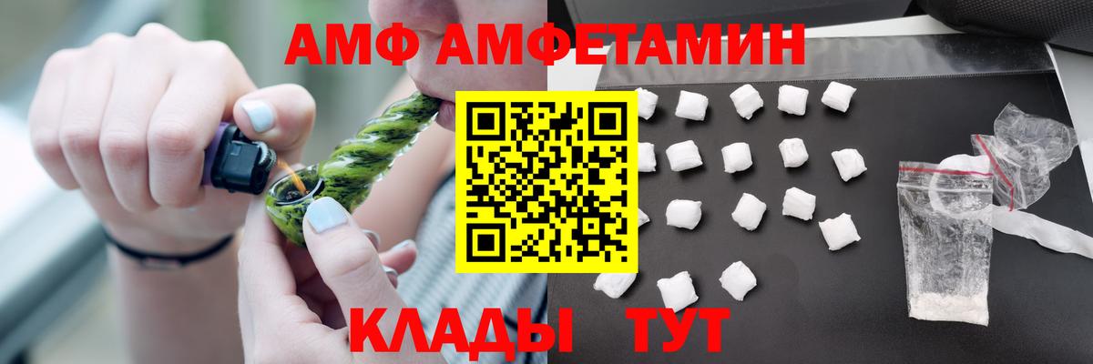 Amphetamine Розовый Кольчугино