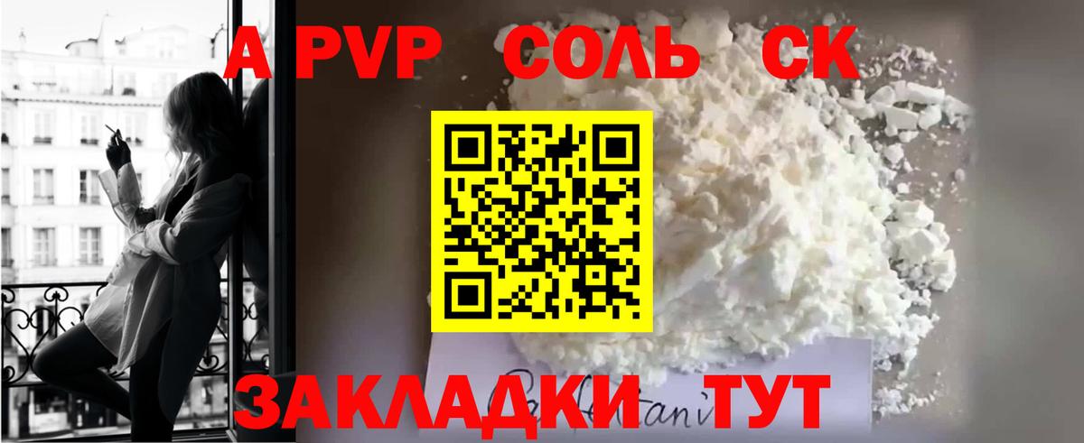 APVP СК КРИС Кольчугино