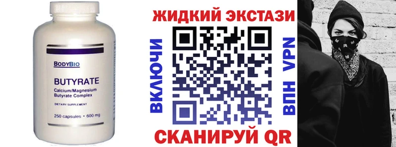 Бутират Butirat  blacksprut ТОР  Кольчугино  как найти закладки 