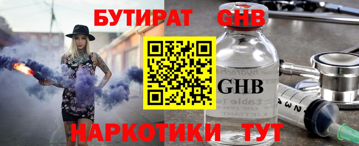 БУТИРАТ буратино  Вход с VPN  Кольчугино 