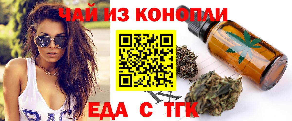 Кольчугино  Еда ТГК конопля  Вход с VPN 