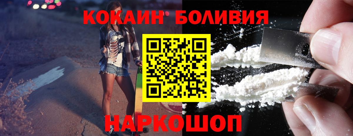 COCAIN Эквадор  Кокаин 98%  Вход с VPN  Кольчугино 