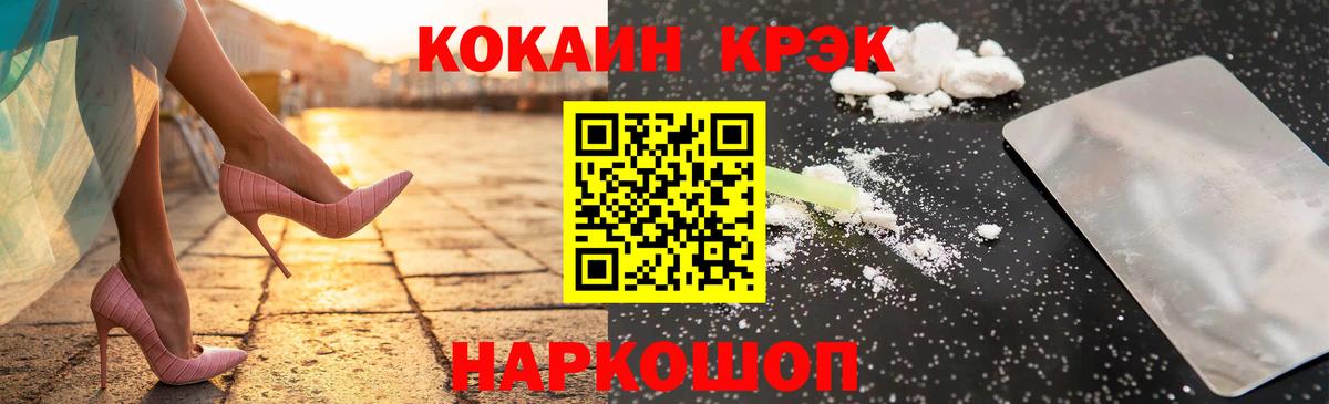 КОКАИН Эквадор Кольчугино