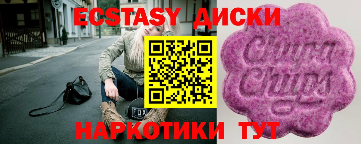Ecstasy круглые  купить наркотик  Кольчугино  ЭКСТАЗИ 300 mg 