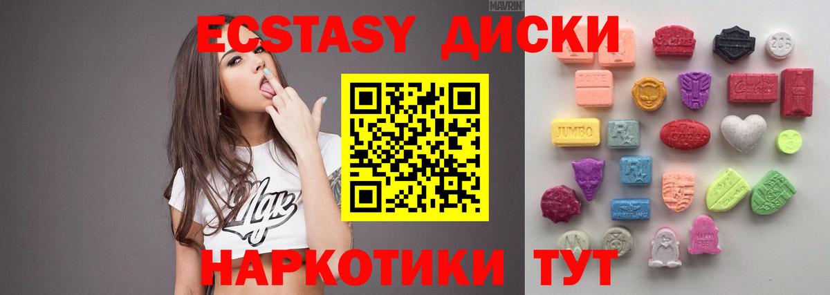 Кольчугино  Ecstasy MDMA  KRAKEN как зайти  ЭКСТАЗИ  Вход с VPN  Ecstasy таблы 