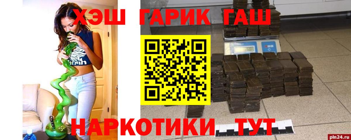 ГАШ гашик Кольчугино