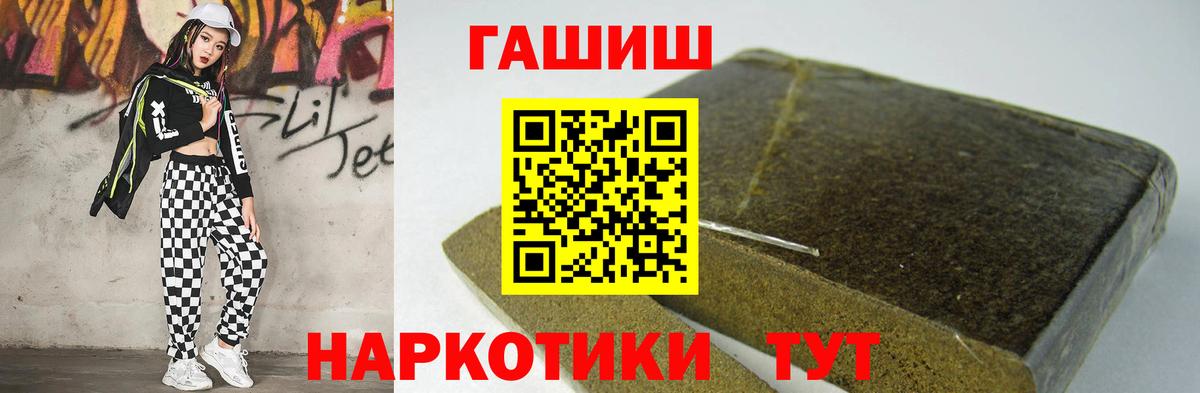 Гашиш индика сатива  Вход с VPN  Кольчугино 