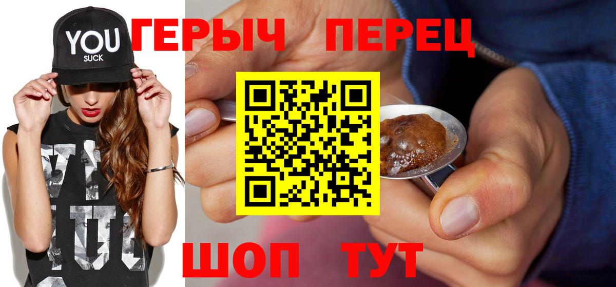 Кольчугино  Героин герыч  Вход с VPN 