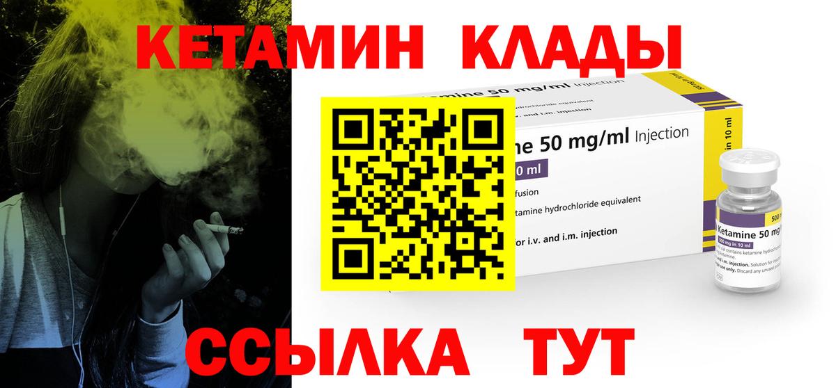 Кетамин ketamine Кольчугино