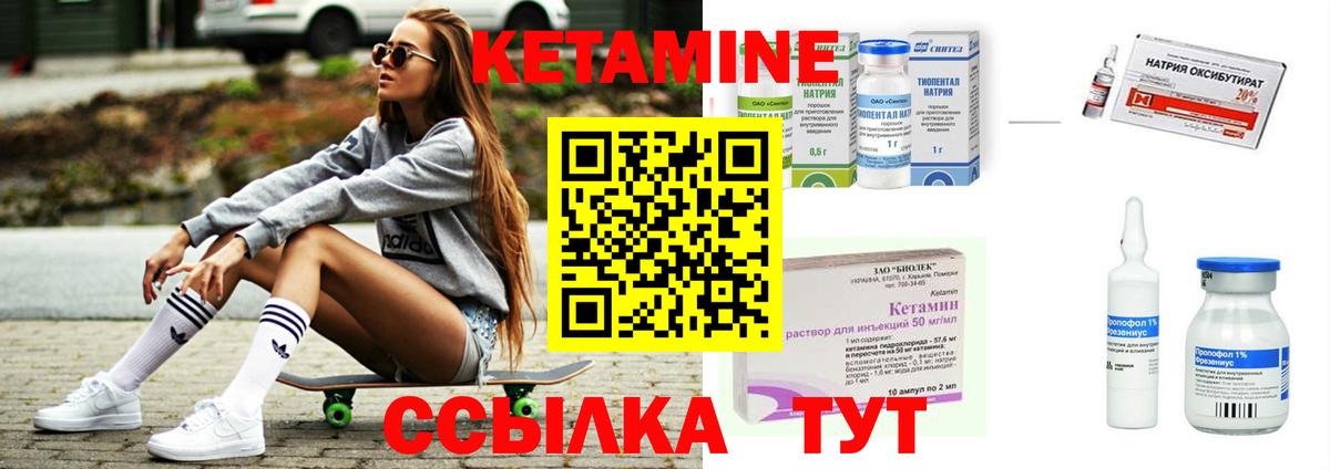 Кетамин VHQ  Вход с VPN  Кольчугино 