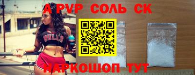 герыч Балаково