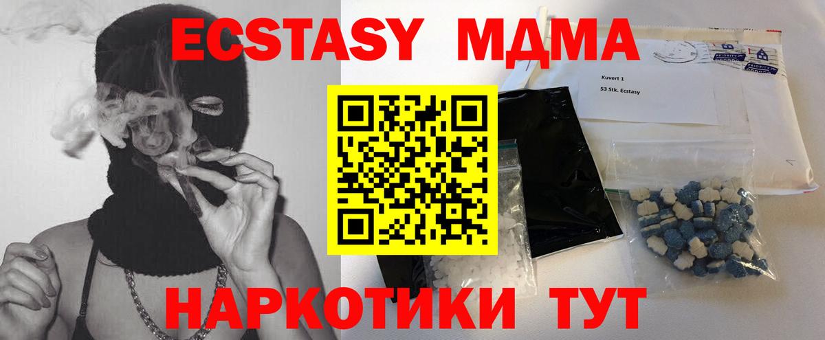 МДМА молли  Вход с VPN  Кольчугино  MDMA  MDMA кристаллы 