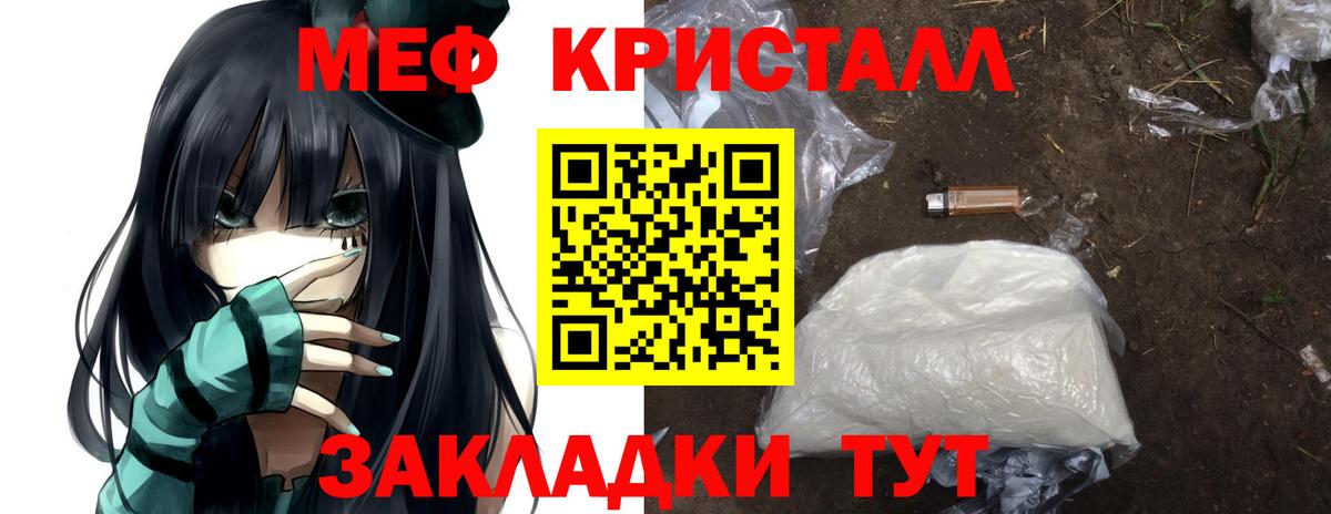 Меф  Кольчугино
