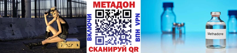 МЕТАДОН кристалл  Кольчугино 