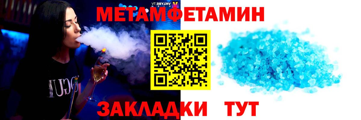 Метамфетамин Декстрометамфетамин 99.9% Кольчугино