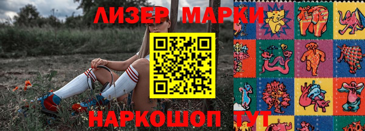 Кольчугино  Марки NBOMe 1,8мг  Вход с VPN 