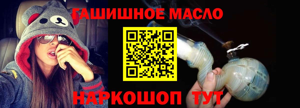 ТГК вейп Кольчугино