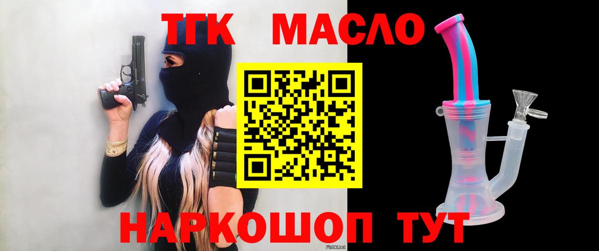 ТГК вейп  Вход с VPN  Кольчугино 