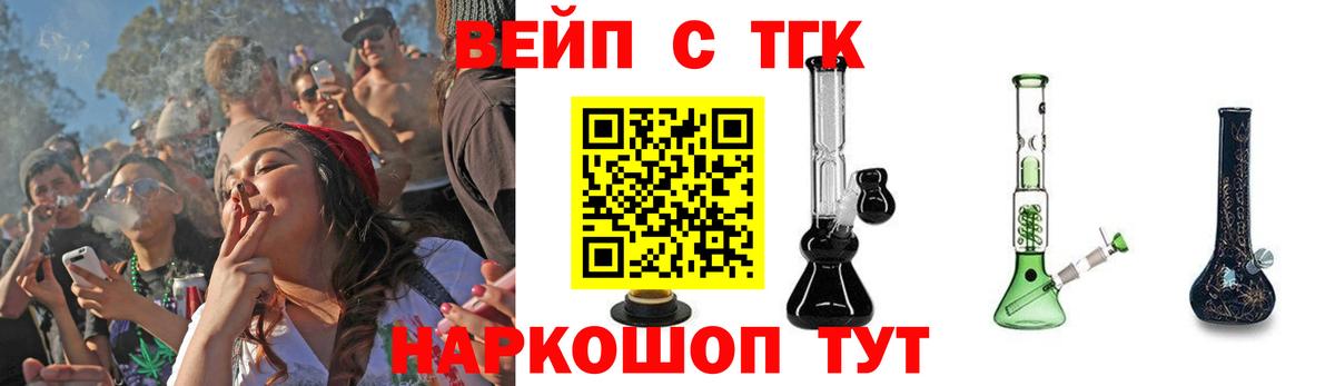 ТГК Wax Кольчугино